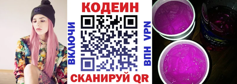 наркошоп  Удачный  Кодеин Purple Drank 
