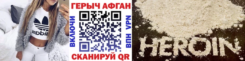ГЕРОИН афганец  хочу   Удачный 