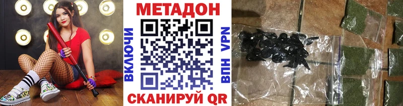 Метадон мёд  где найти наркотики  Удачный 
